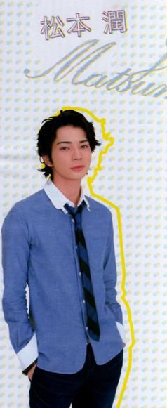 Imagini - sakura chan - Matsumoto Jun