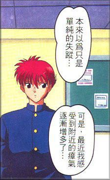 Kurama - Keyko-chan - Yu yu Hakusho