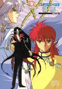 Kurama - sakura chan - Yu yu Hakusho