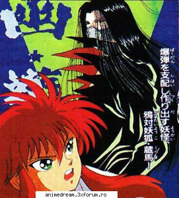 Kurama - Amu-chan - Yu yu Hakusho