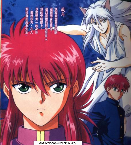 Kurama - Amu-chan - Yu yu Hakusho