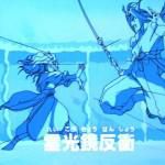 Shishi Wakamaru - Hakusho - Yu yu Hakusho